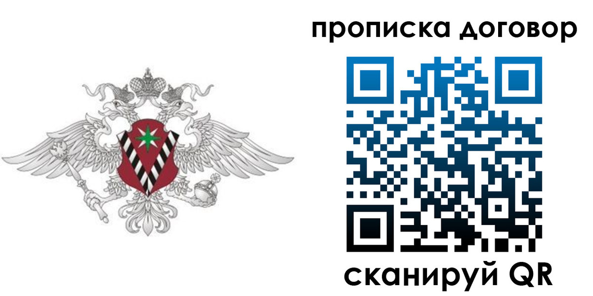 прописка 2025 в Сорочинске