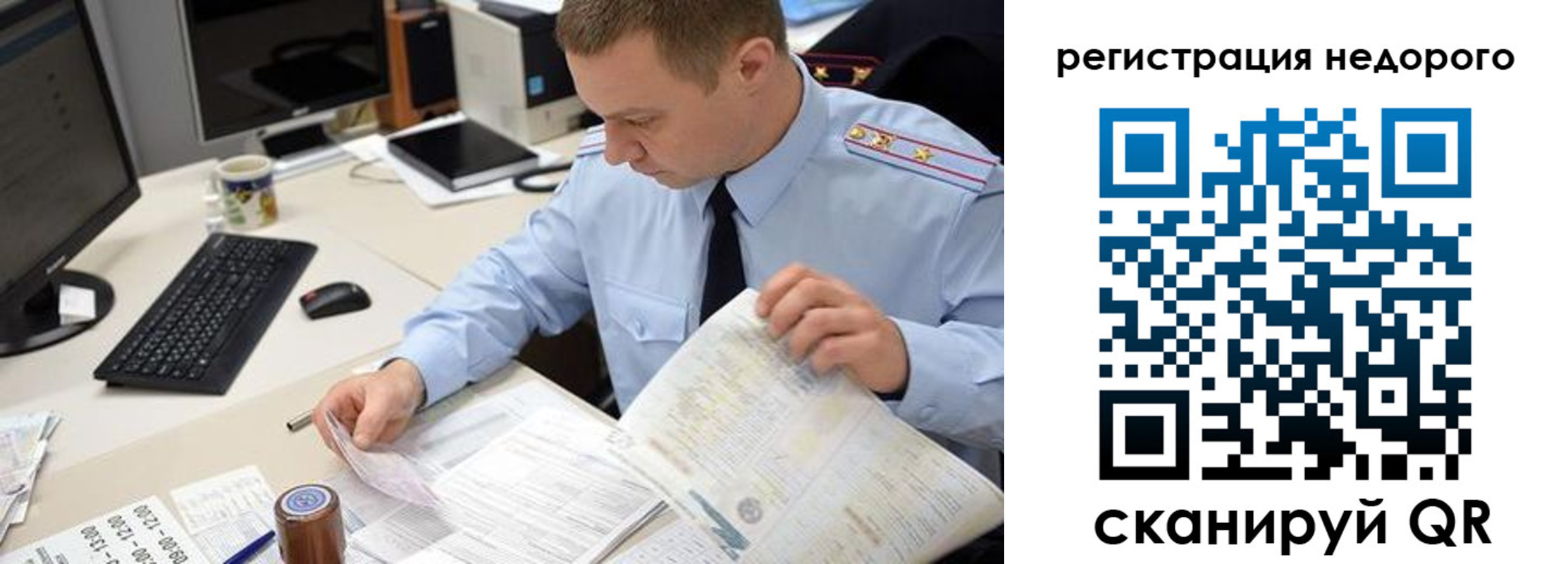 регистрация для школы в Сорочинске
