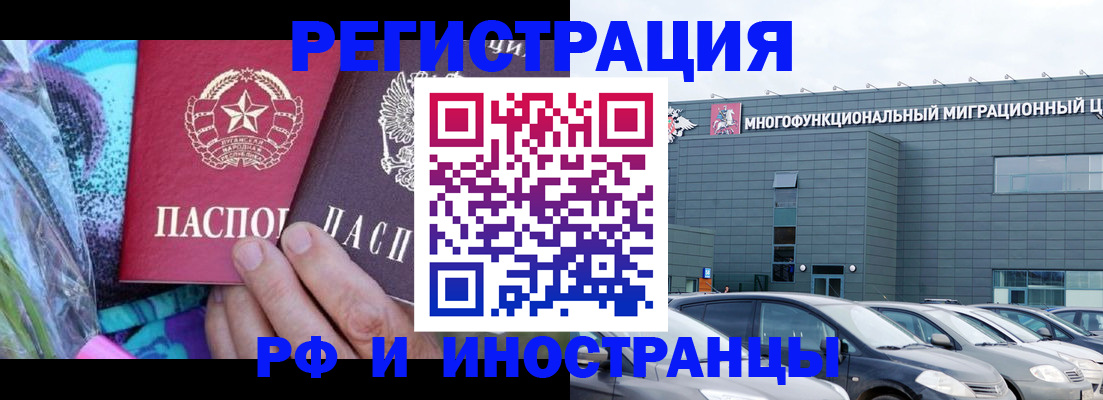 временная регистрация для школы в Сорочинске