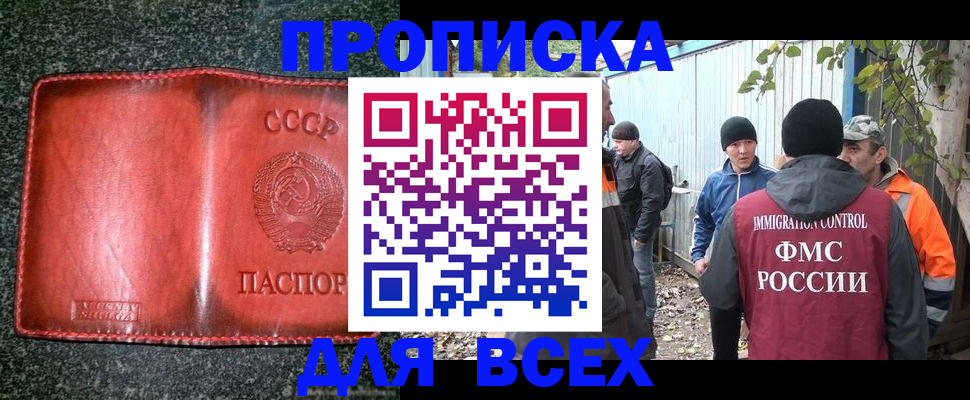 временная регистрация поиск в Сорочинске