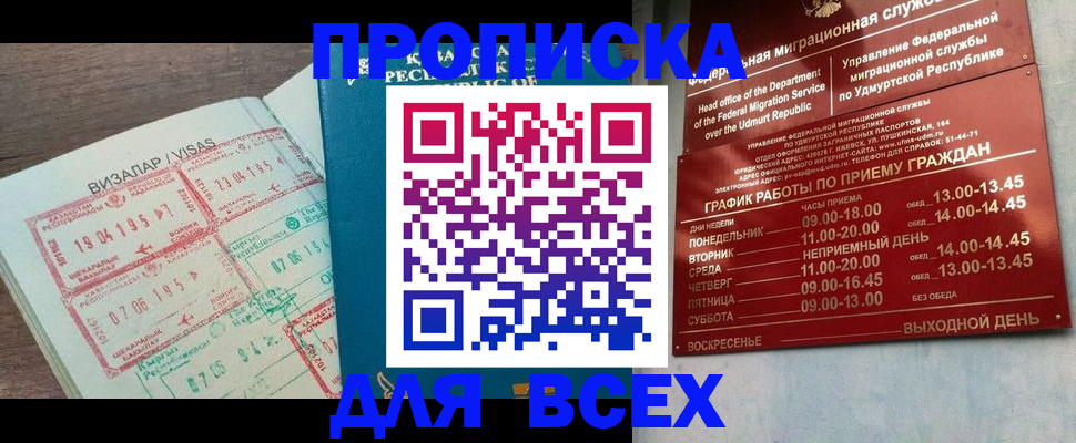 временная регистрация поиск в Сорочинске