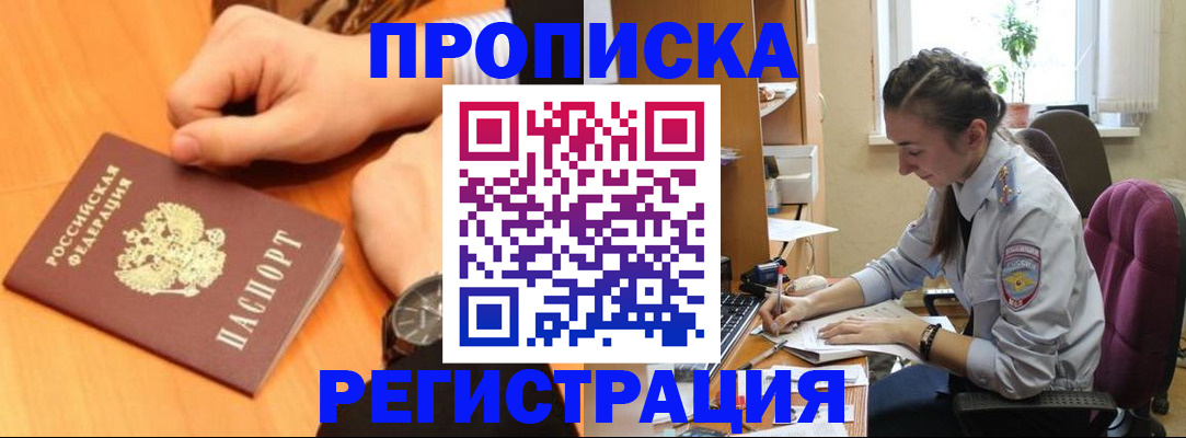 прописка для военкомата в Сорочинске