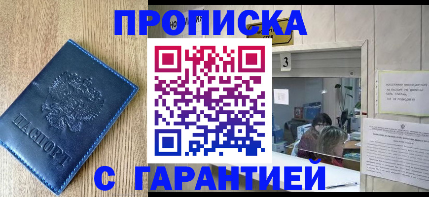 временная регистрация госуслуги в Сорочинске