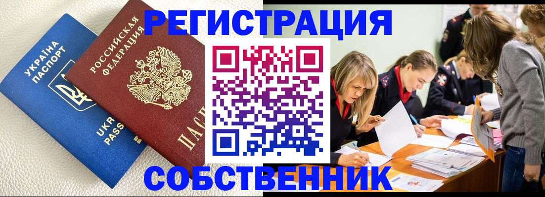 временная регистрация 2025 в Сорочинске