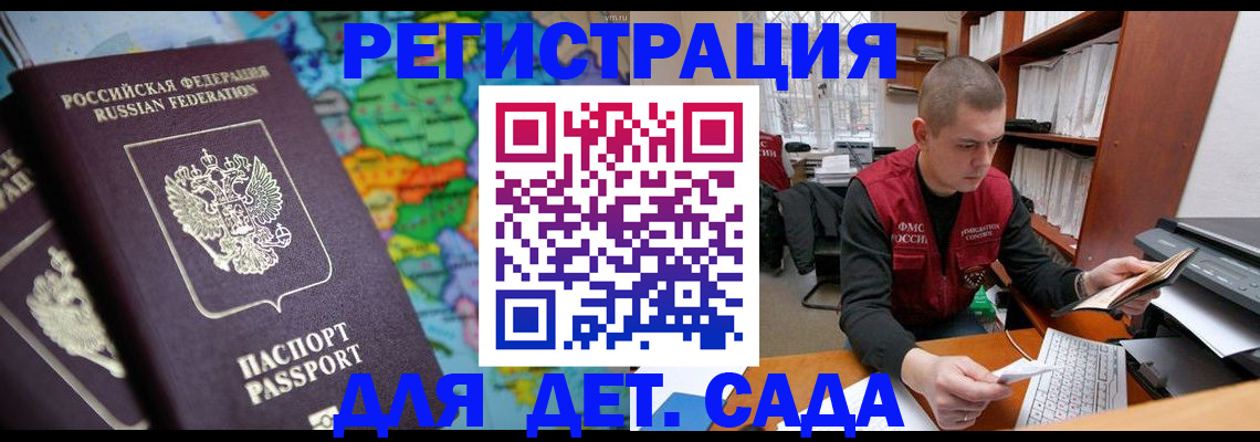 временная регистрация адрес в Сорочинске