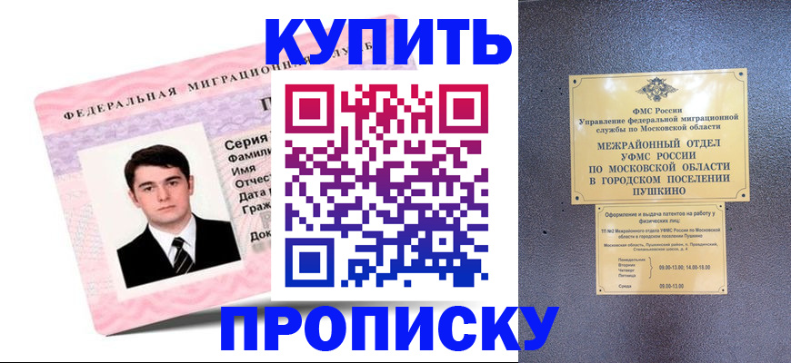 временная регистрация госуслуги в Сорочинске