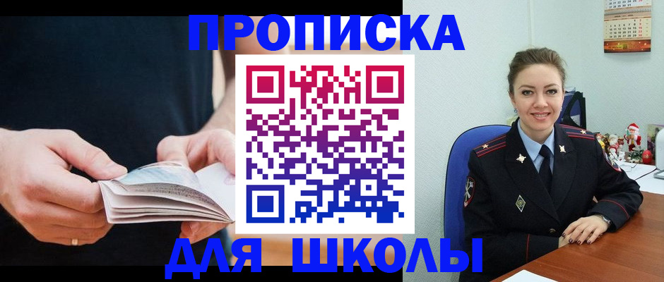 прописка иностранных граждан в Сорочинске