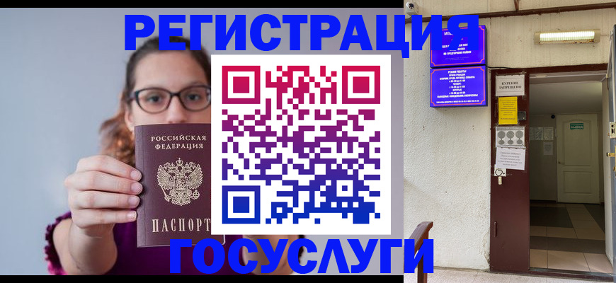 временная регистрация законно в Сорочинске