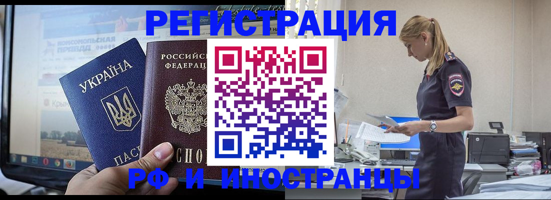 временная регистрация адрес в Сорочинске