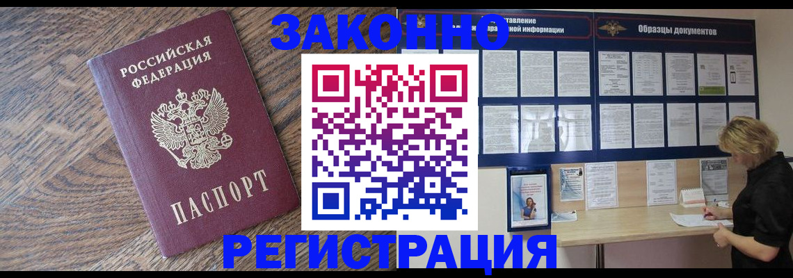 временная регистрация поиск в Сорочинске